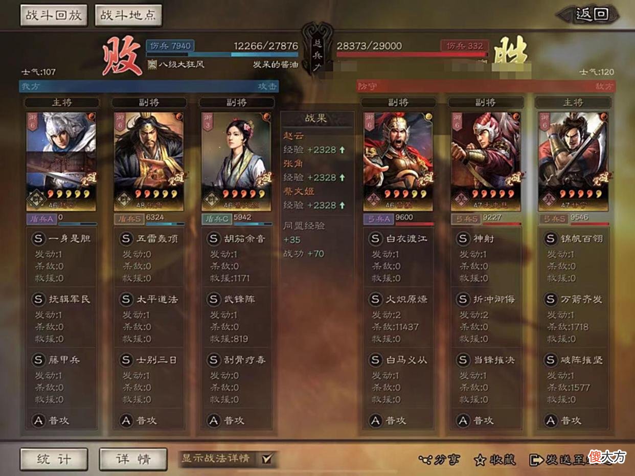 【游戏迷】法王闻歌孤胆怒，雷电银河落九天
