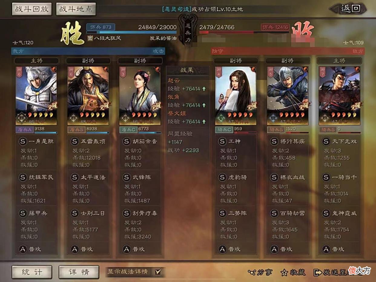 【游戏迷】法王闻歌孤胆怒，雷电银河落九天
