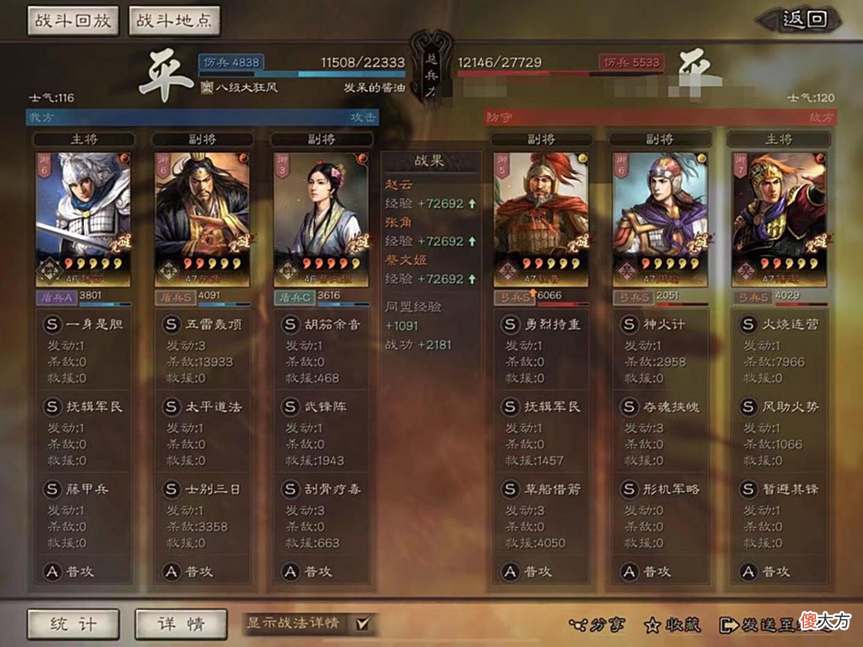 【游戏迷】法王闻歌孤胆怒，雷电银河落九天