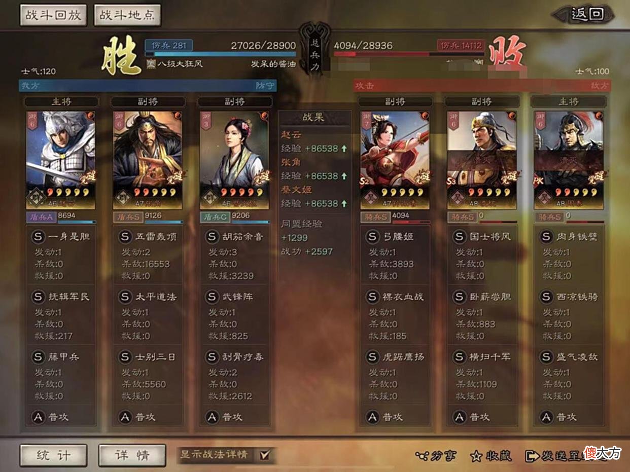 【游戏迷】法王闻歌孤胆怒，雷电银河落九天