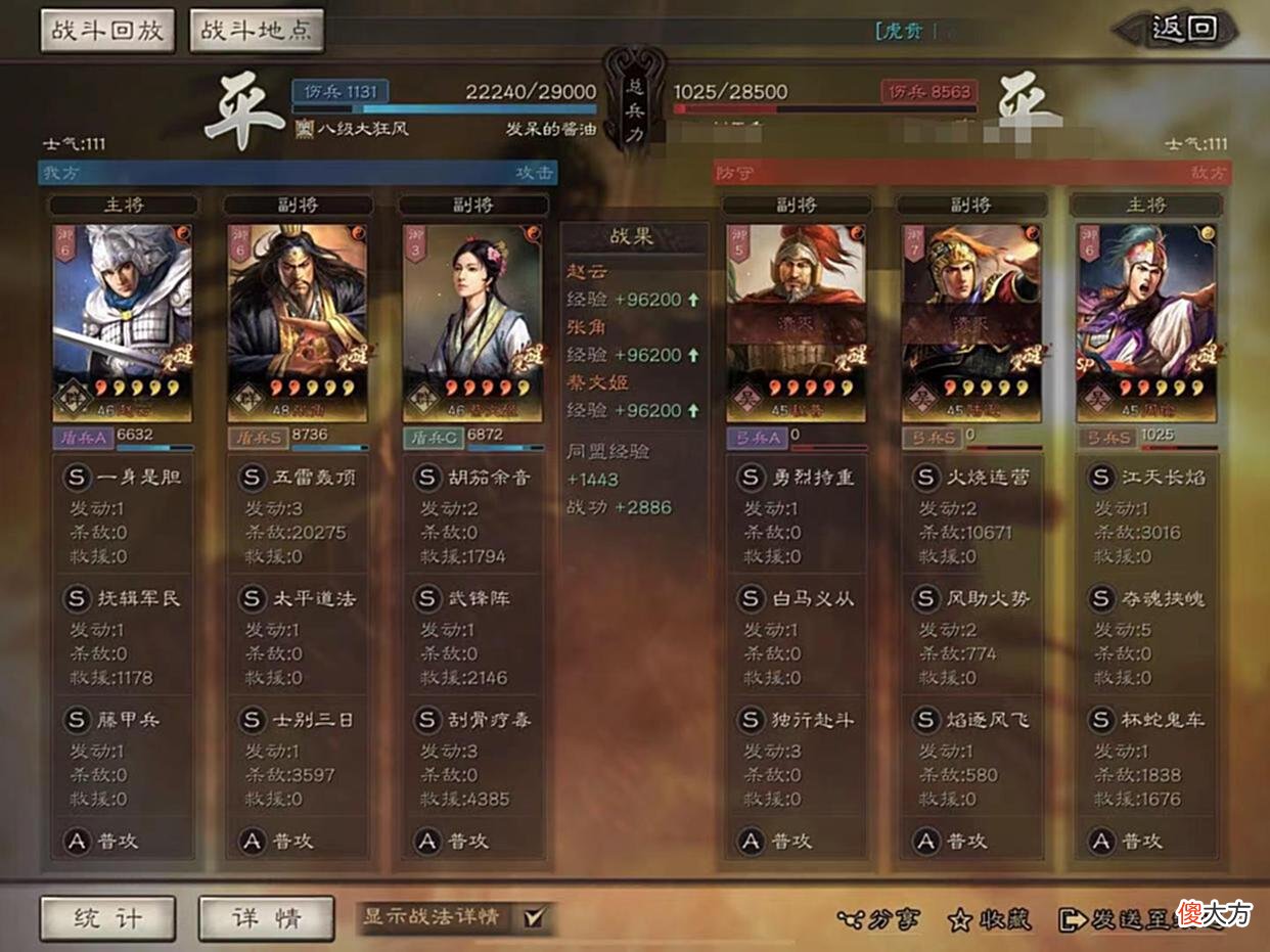 【游戏迷】法王闻歌孤胆怒，雷电银河落九天