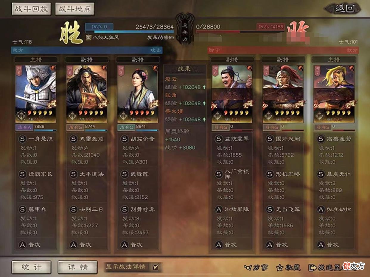 【游戏迷】法王闻歌孤胆怒，雷电银河落九天