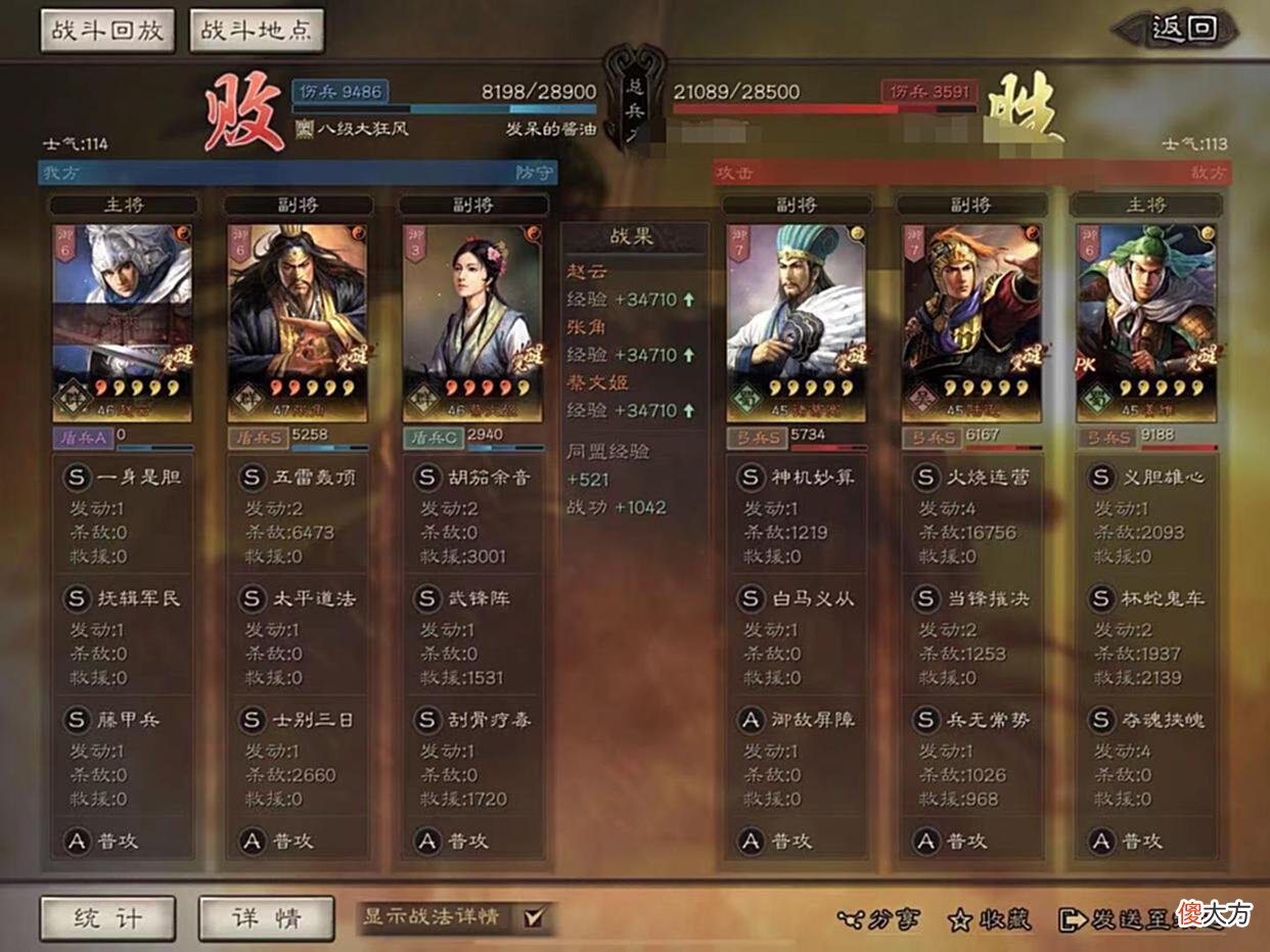 【游戏迷】法王闻歌孤胆怒，雷电银河落九天