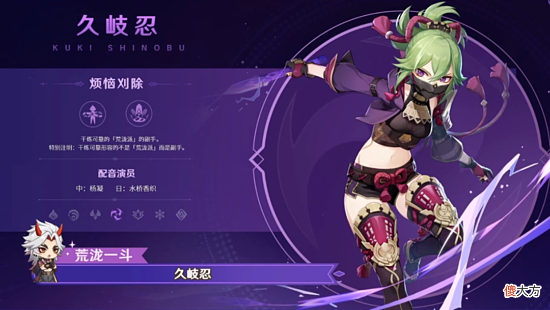 【游戏迷】原神2.7角色：烟绯是久岐忍的师姐，夜兰在给凝光打工