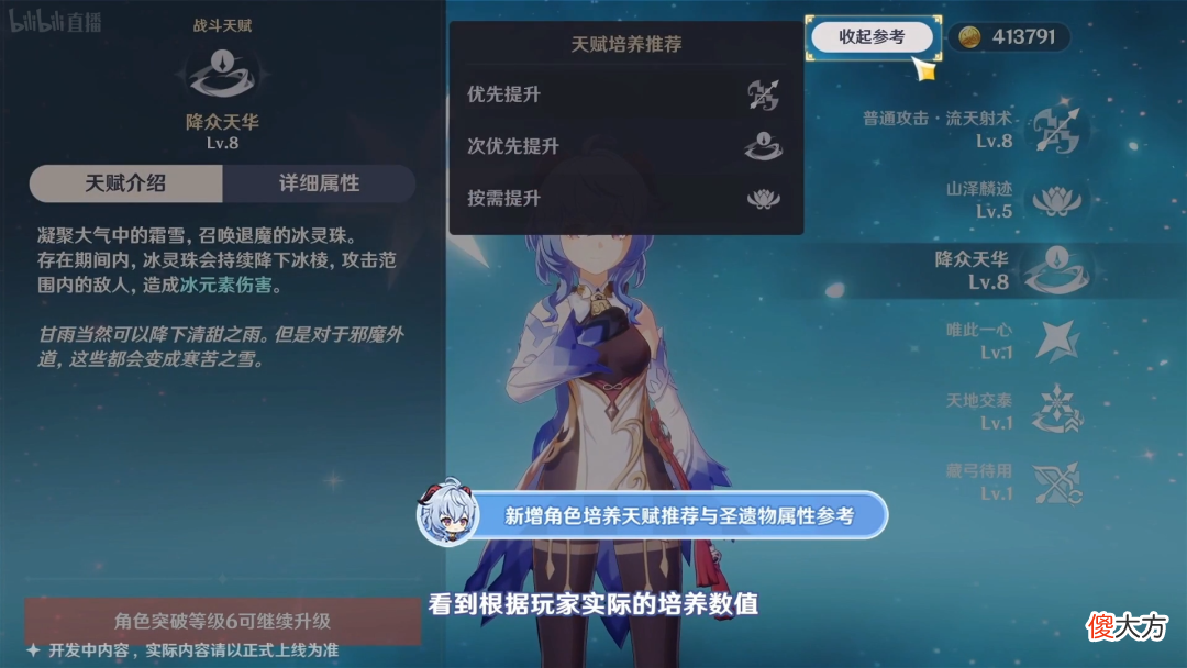 【游戏世界】原神丨2.7版本全部内容，附带兑换码，以及新武器属性！