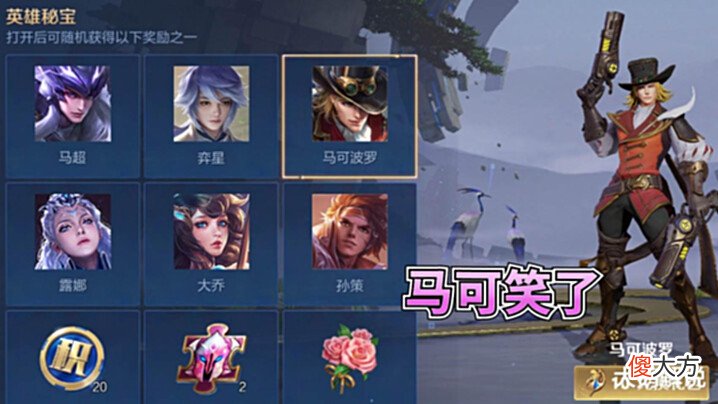 【游戏世界】马可“史诗级”增强,寒霜侵袭重做,草丛标识特效优化,艾琳笑了