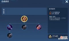 【游戏世界】王者荣耀:新版无尽的被动,阿轲无法触发,建议重做