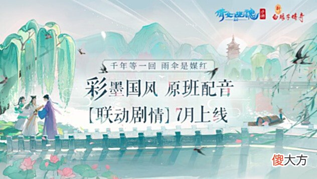 【游戏世界】闷声发育也吃香，倩女幽魂手游消失在人们视野的这六年