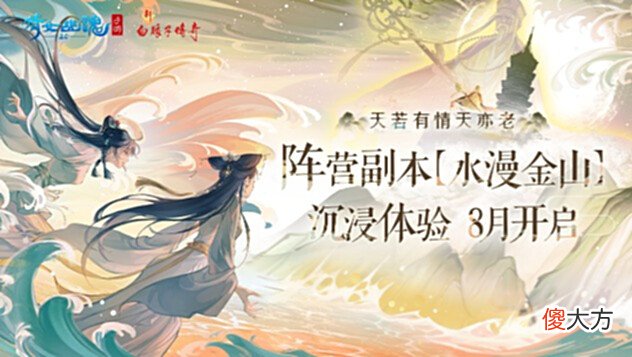 【游戏世界】闷声发育也吃香，倩女幽魂手游消失在人们视野的这六年