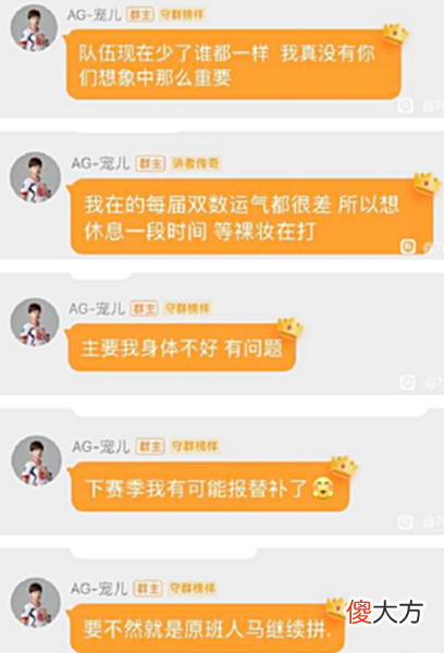 【游戏迷】王者荣耀：宠儿下赛季或将休息，新人或将成为可能