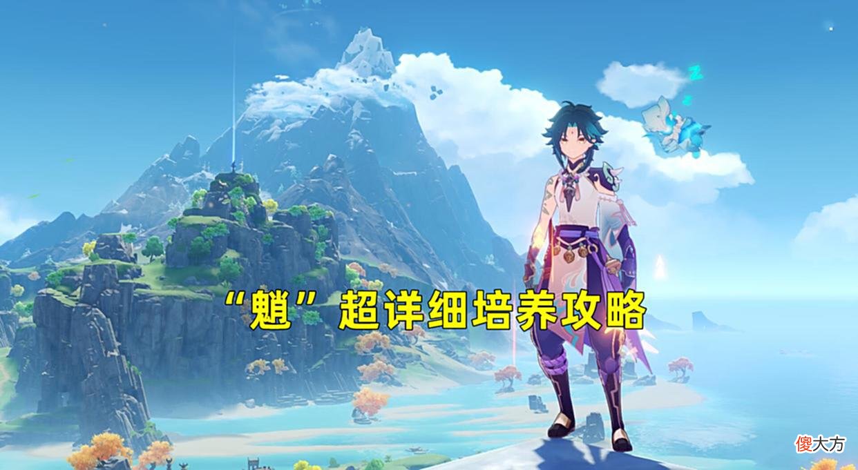 【游戏世界】原神：“魈”超详细培养攻略！2套基础阵容，玩法全解析