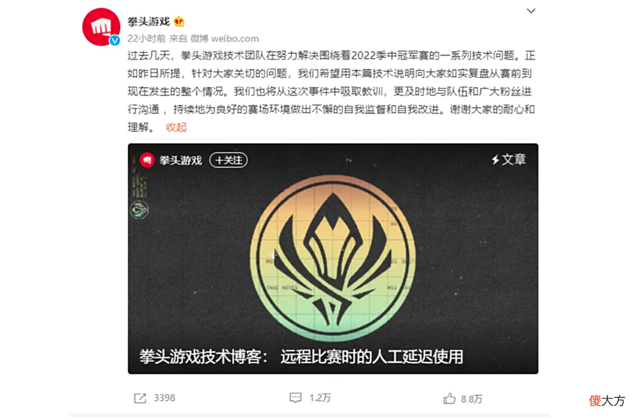 【游戏迷】欧宝电竞：延迟事件一波三折，拳头出面解释反受网友质疑公信