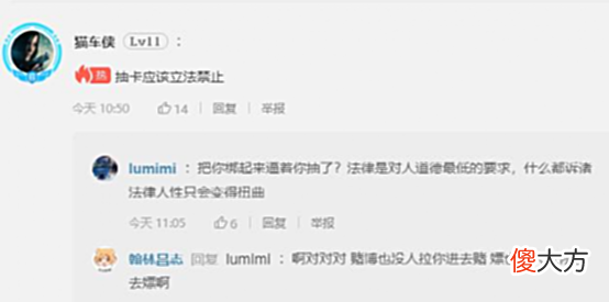 【游戏迷】因为氪金抽卡系统，暴雪又被国外玩家起诉了