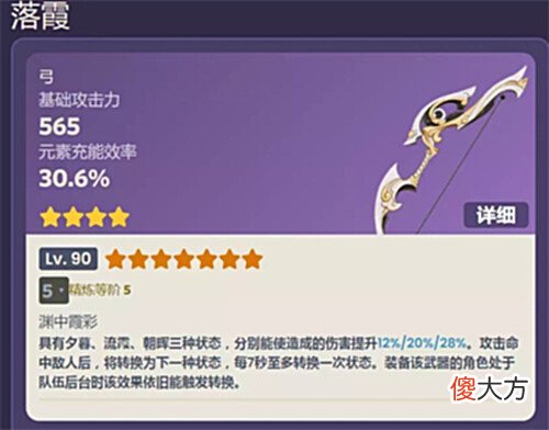 【游戏世界】原神：2.7前瞻内容汇总附300原石奉上