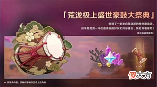 【游戏世界】原神：2.7前瞻内容汇总附300原石奉上