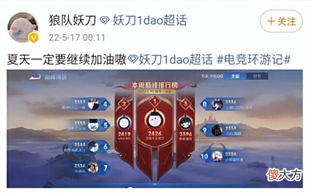 【游戏世界】妖刀重返巅峰第一，才花了一个星期的时间，他到底是怎么做到的？
