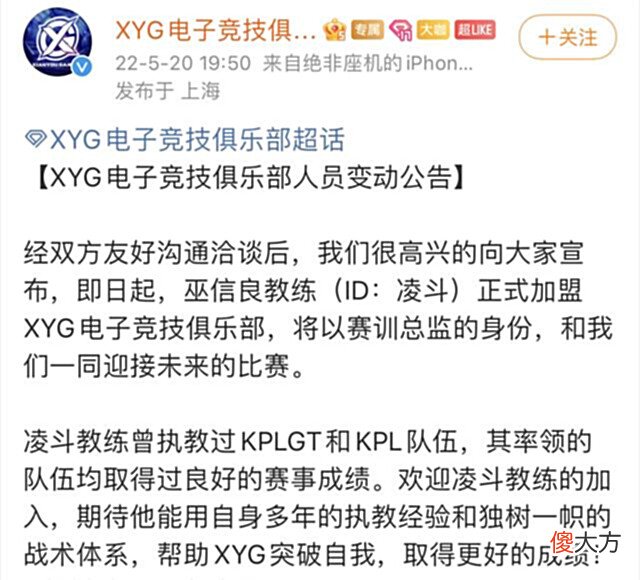 【游戏迷】XYG真的已经补强教练组,张大仙没有骗人,教练不是葡萄糖而是他