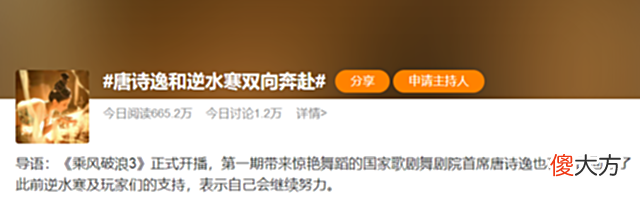 【游戏迷】游戏公司成浪姐3最大赞助商？唐诗逸和黄奕背后的资本，你想象不到