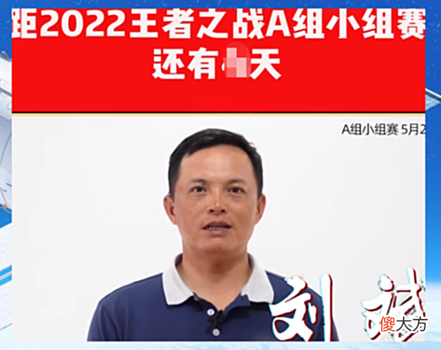 【游戏迷】刘志强耍大牌？不录宣传片，徒弟刘斌代劳，你知道这背后意味什么？