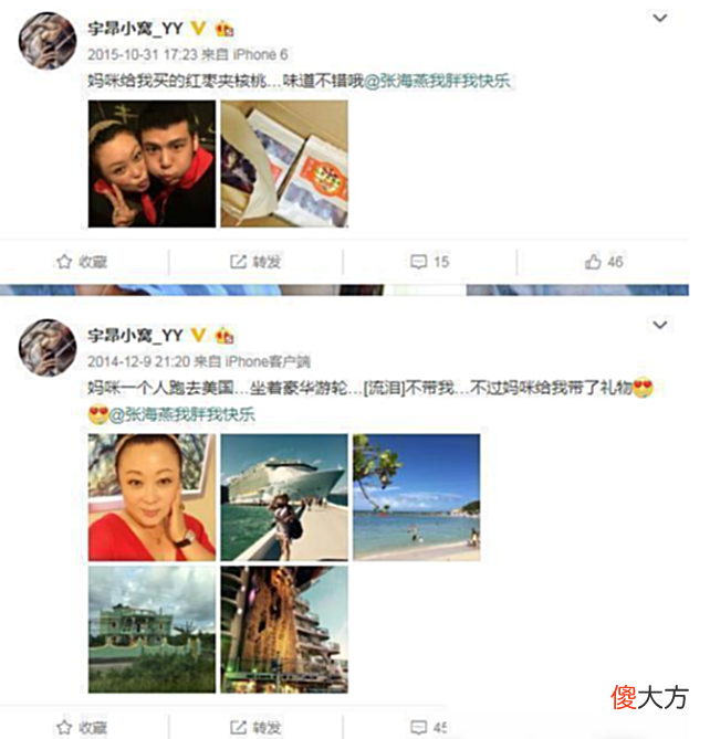 【爱历史】“现代武则天”张海燕,专找小鲜肉,是追寻真爱还是贪图享受呢?