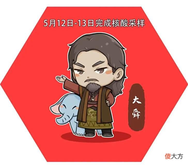 【爱历史】下一位出现在核酸贴纸上的济南名人是谁？希望是这个谐音梗