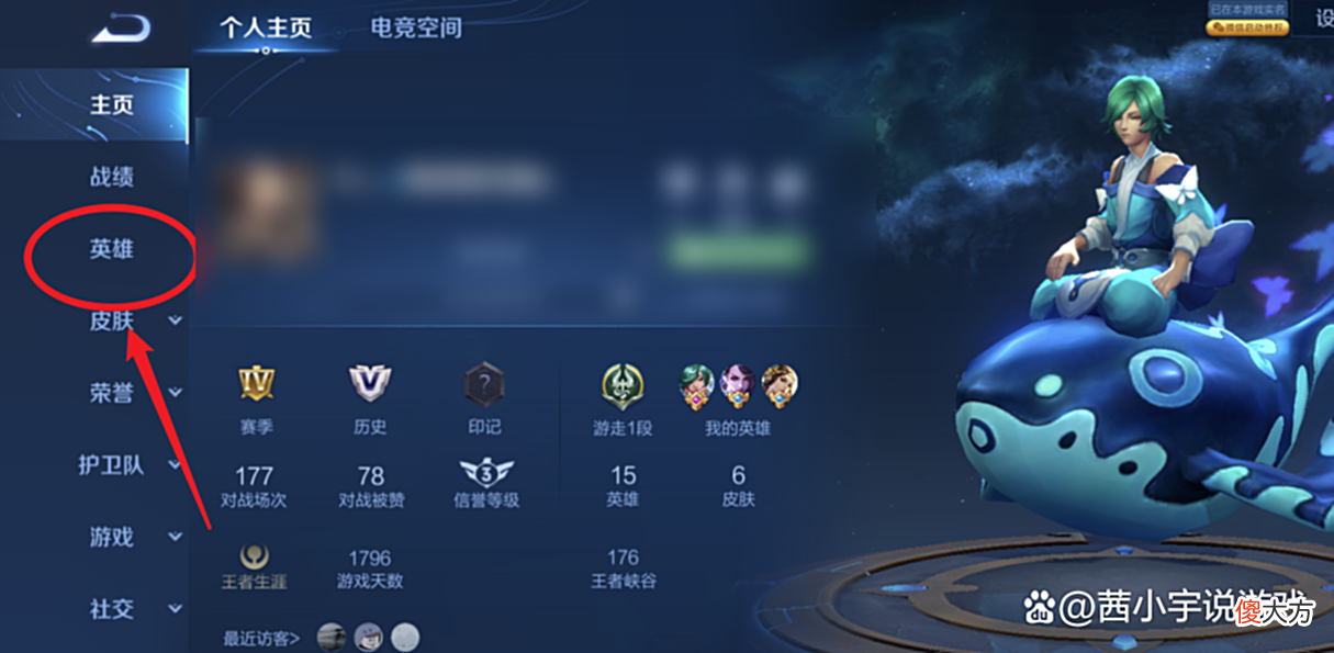 【游戏迷】王者荣耀全能大师称号三个条件
