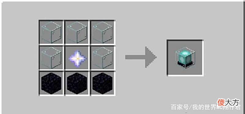 【游戏迷】如何在我的世界中制作和使用「信标」