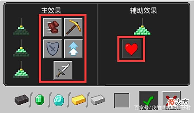 【游戏迷】如何在我的世界中制作和使用「信标」