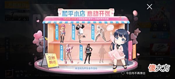 【游戏世界】“吃鸡”苦等一晚被当猴耍？和平小店延期2天，大转盘另有安排！