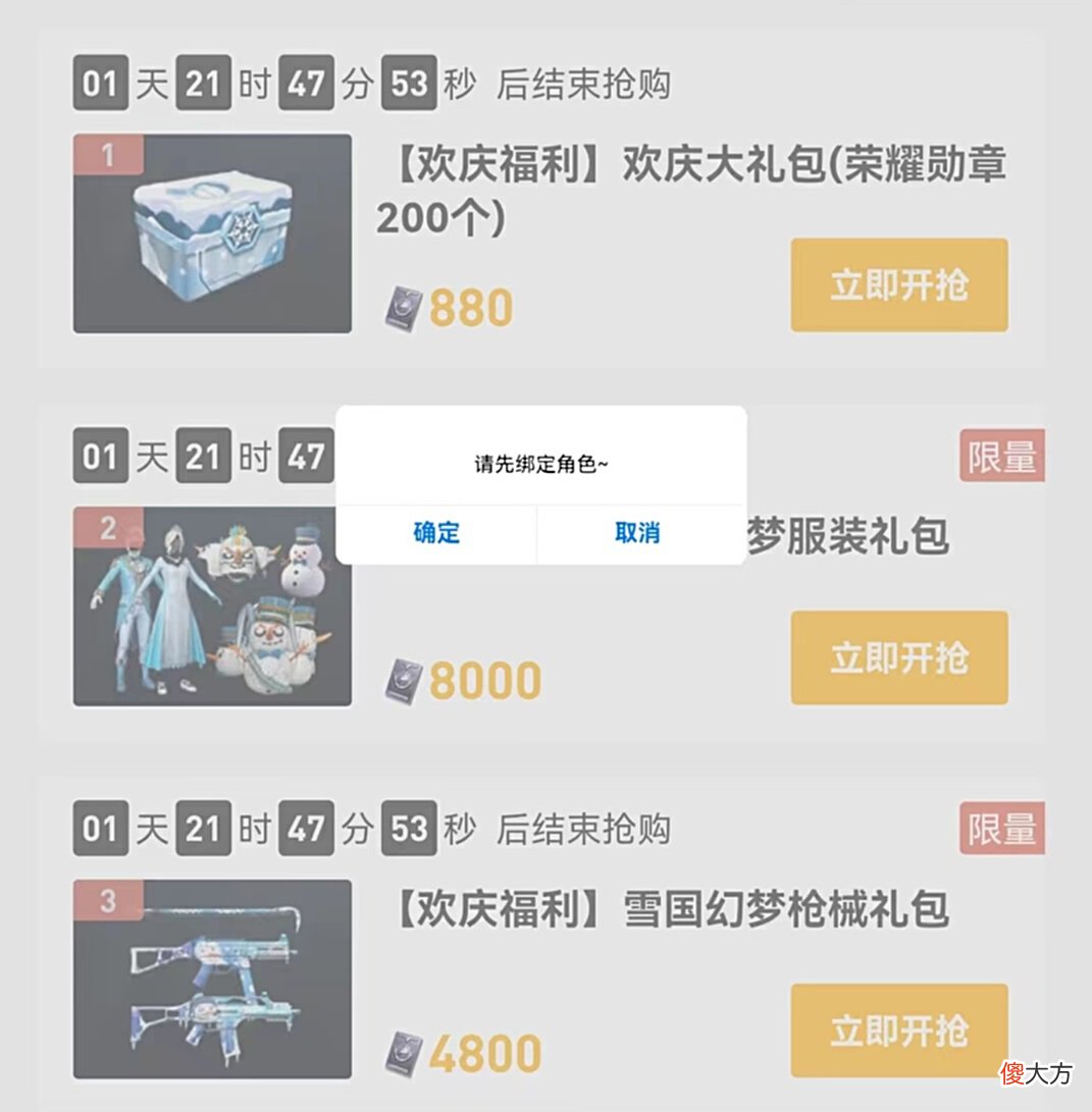 【游戏世界】“吃鸡”苦等一晚被当猴耍？和平小店延期2天，大转盘另有安排！