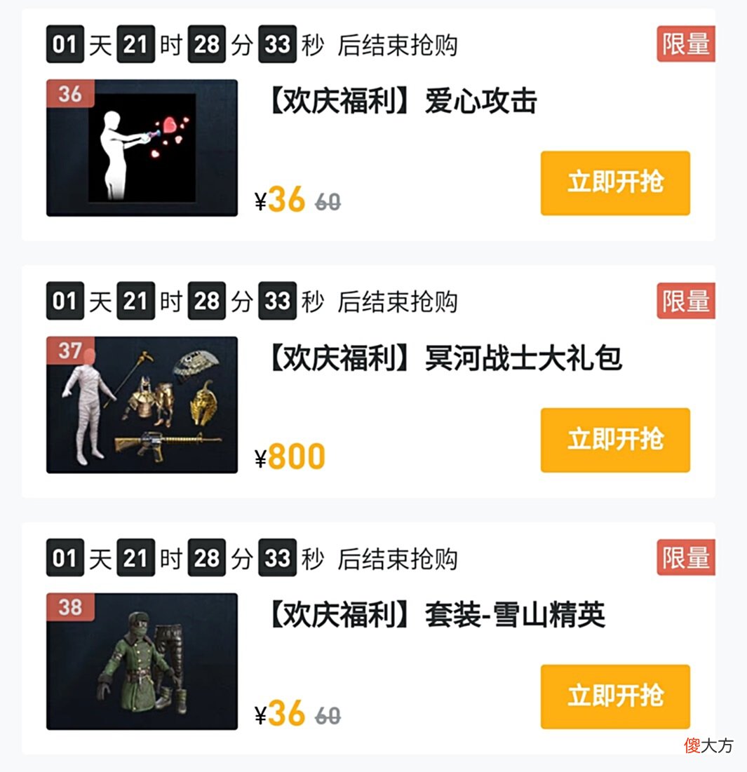 【游戏世界】“吃鸡”苦等一晚被当猴耍？和平小店延期2天，大转盘另有安排！