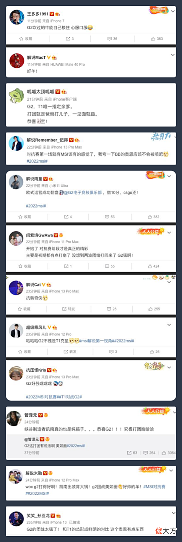 【游戏世界】T1对抗赛首战输给G2，赛后众生相：G2跳脸嘲讽，韩国网友锐评：丢脸