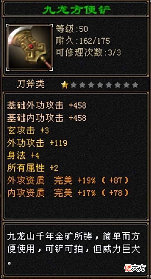 【游戏迷】天龙怀旧八卦：从队友老哥手中横刀夺爱，买下罕见双完美武器？