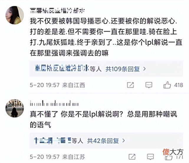 【游戏迷】RNG败给G2，解说怀南微博沦陷！粉丝怒喷：为什么一直嘲讽RNG？