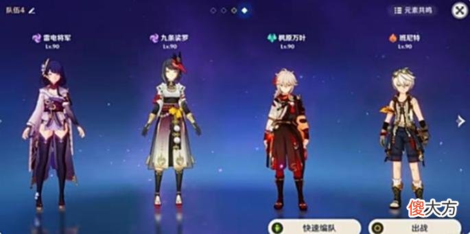 【游戏迷】盘点原神中的最强阵容，每一个都输出爆表！