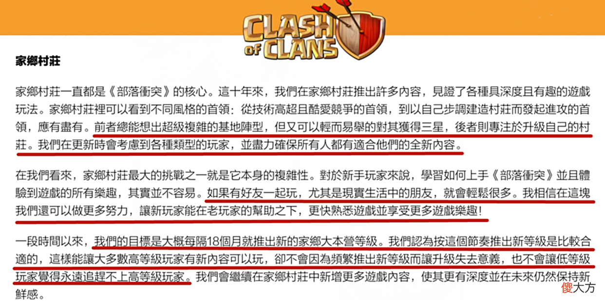 【游戏迷】部落冲突：官方预告10月更新15本“夜世界”将重新制定游戏内容！