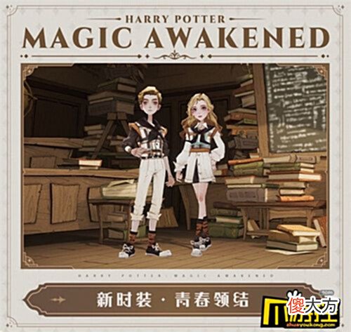 【游戏世界】哈利波特魔法觉醒6月转盘时装怎么样-6月转盘时装一览