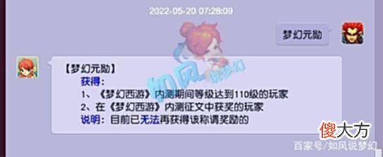 【游戏迷】梦幻西游：阿伦第1剑转回大唐，69级号有绝版“梦幻元勋”称谓！
