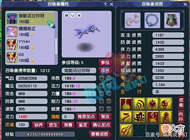 【游戏迷】梦幻西游：阿伦第1剑转回大唐，69级号有绝版“梦幻元勋”称谓！