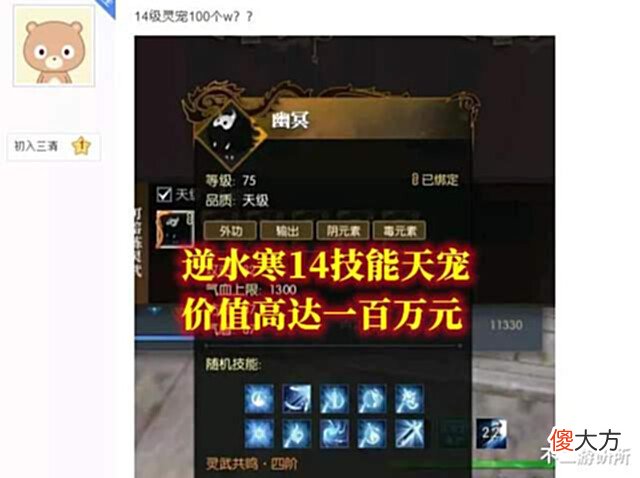 【游戏世界】羡慕!梦幻西游又出一把绝世神兵,玩家:换五辆保时捷718都富余