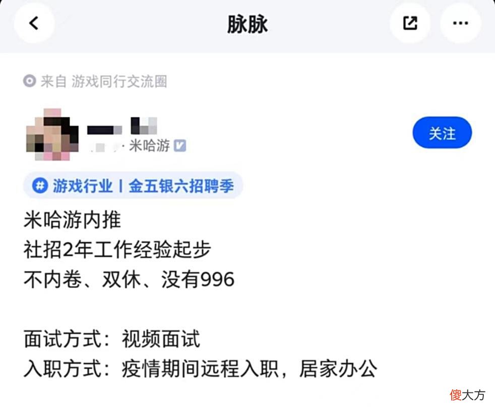 【游戏世界】版号恢复大厂抢人，脉脉成了游戏人求职的排雷区