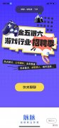 【游戏世界】版号恢复大厂抢人，脉脉成了游戏人求职的排雷区