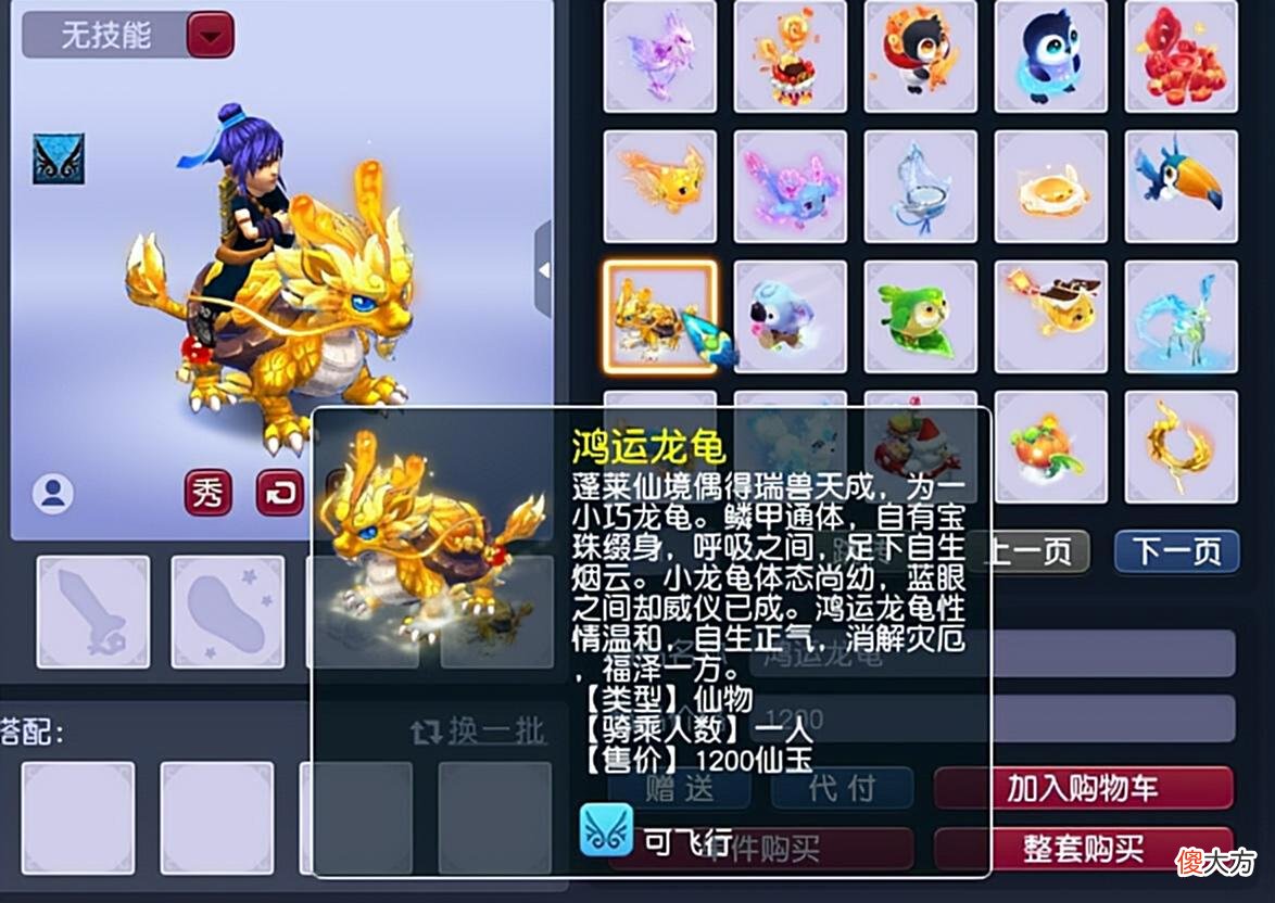 【游戏世界】梦幻锦学：盘点那些与游戏内场景对应的祥瑞，自带buff加成！
