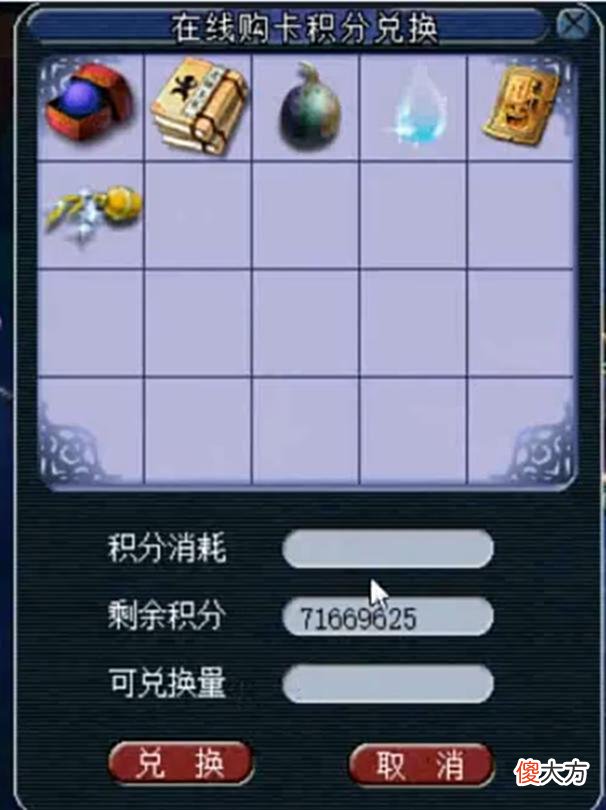 【游戏迷】梦幻西游：抗揍展示最牛数据！7000万积分用不掉，都怪手速太慢！