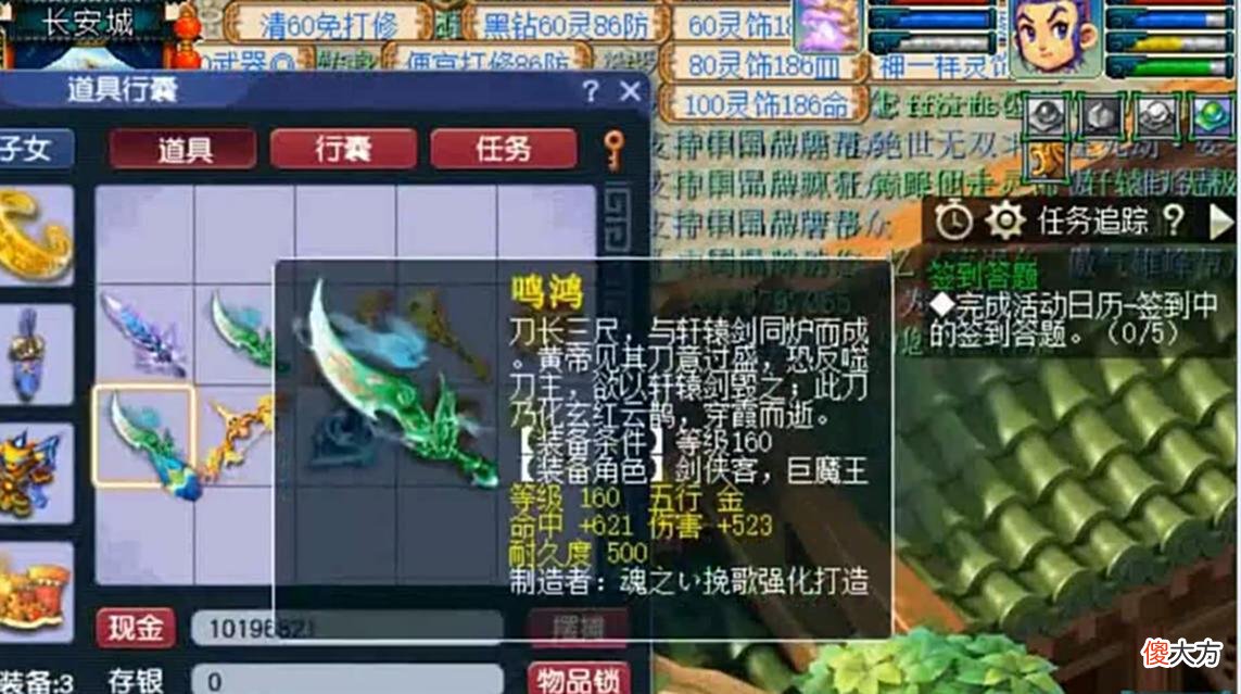 【游戏迷】梦幻西游：抗揍展示最牛数据！7000万积分用不掉，都怪手速太慢！
