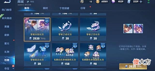 【游戏世界】王者荣耀新皮肤上线，典藏建模，60点券特效，打包需要11778点券