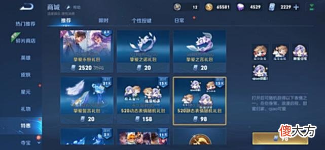 【游戏世界】王者荣耀新皮肤上线，典藏建模，60点券特效，打包需要11778点券