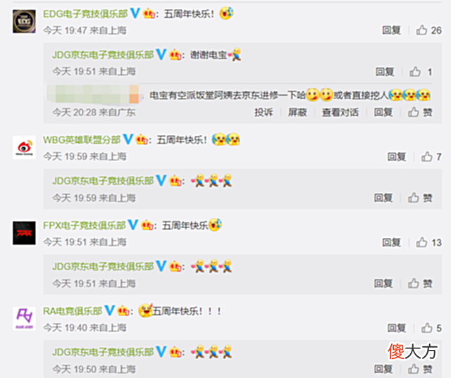 【游戏世界】JDG五周年引排面拉满,LPL大牌选手齐聚!网友:电竞圈半壁江山