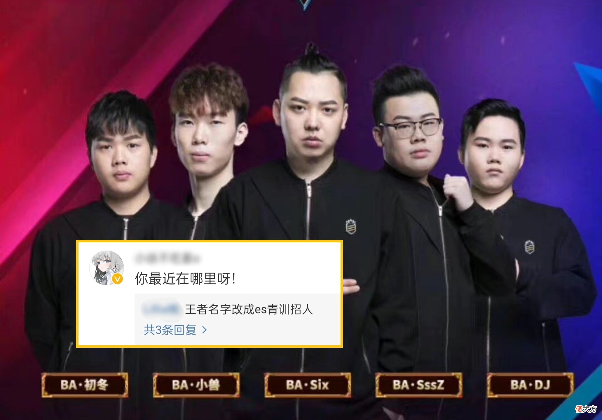 【游戏世界】eStar二队拿完雷霆杯冠军，青训又击败TTG一队，教练是原BA小剑