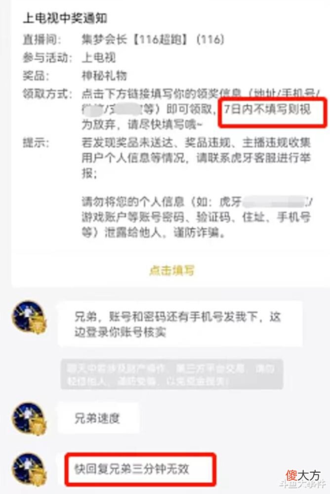 【游戏迷】虎牙平台知名户外主播抽豪车引发争议,水友三分钟不回复信息就取消兑奖?